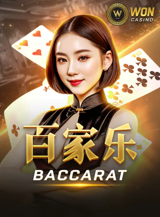 WON_Baccarat