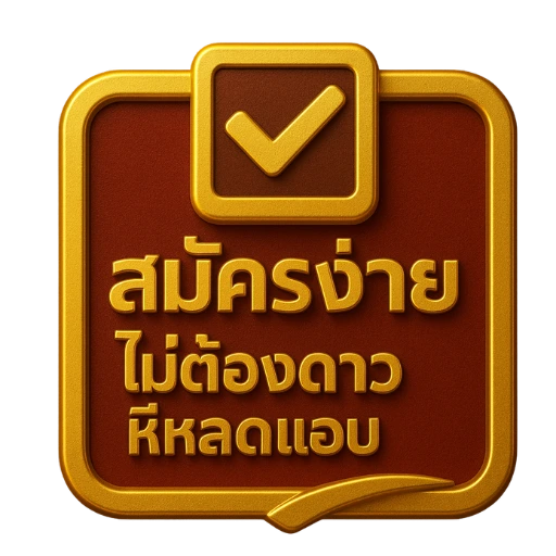 ak77 สมัครง่าย ไม่ต้องดาวน์โหลดแอป